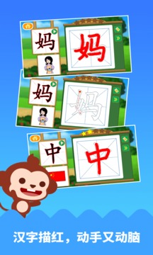 多多学汉字