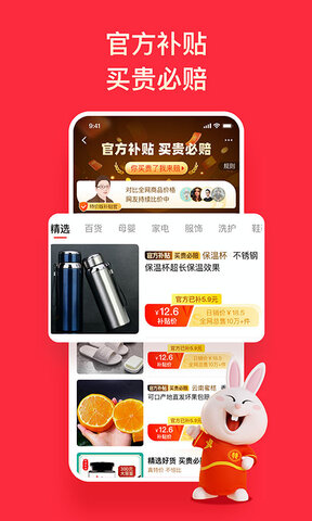淘特官网app
