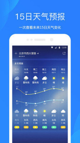 小米原装天气预报app