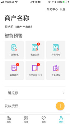 云丁助手app官方