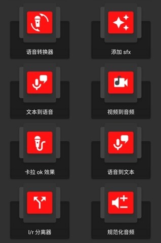 audiolab中文版安卓