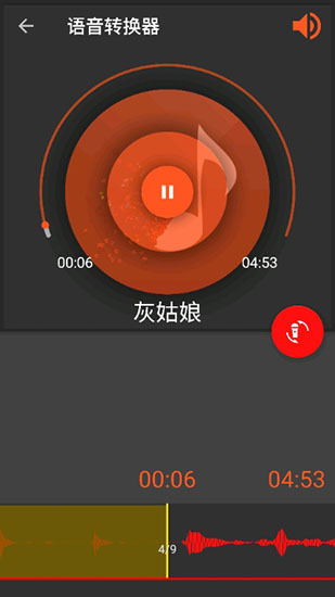 Audiolab中文版