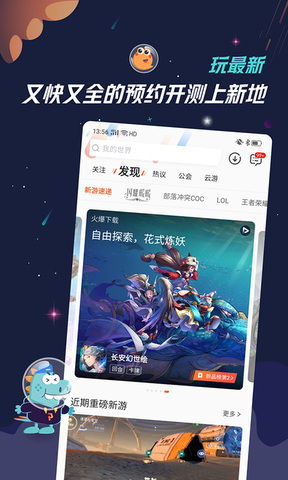 九游游戏中心app下载版