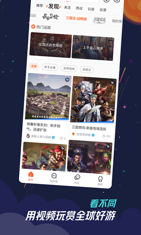 九游游戏中心app下载版