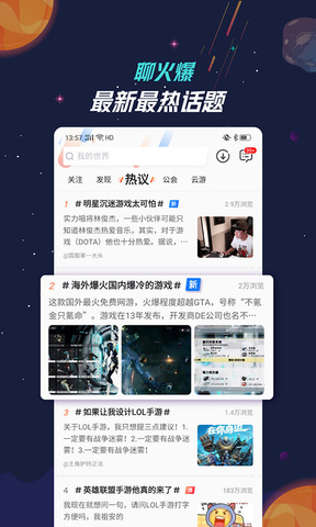 九游app免费软件