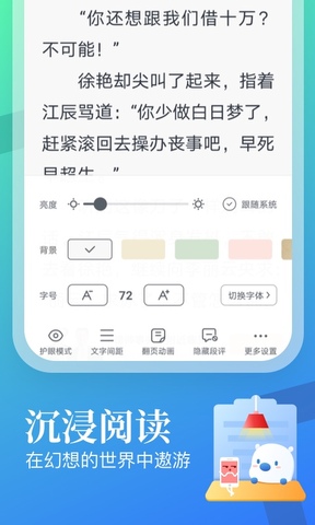 米读极速版下载app