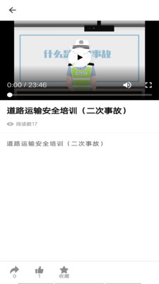 安驾课堂app