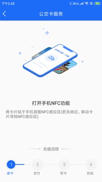 襄阳出行公交app+官方