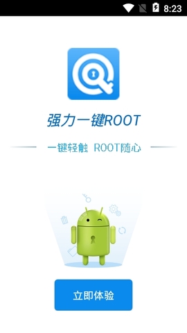 强力一键root手机版下载