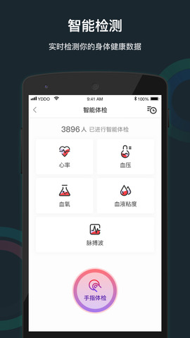 悦动圈app正版