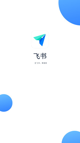 飞书app下载