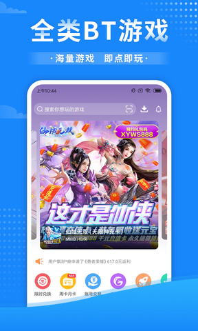 bt游戏盒子app大全(bt 游戏盒子)