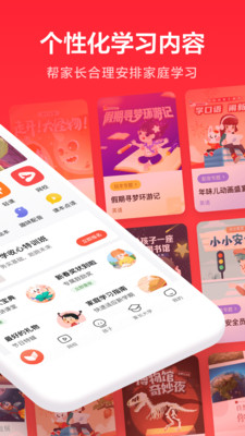 一起学app客户端