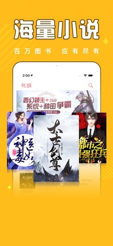 饭团追书app