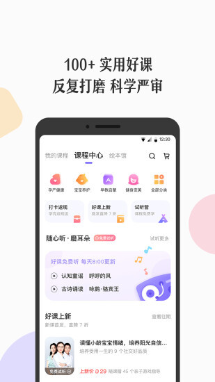 丁香妈妈app v5.17.0 安卓版 1