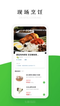 京东七鲜生鲜超市app安卓版