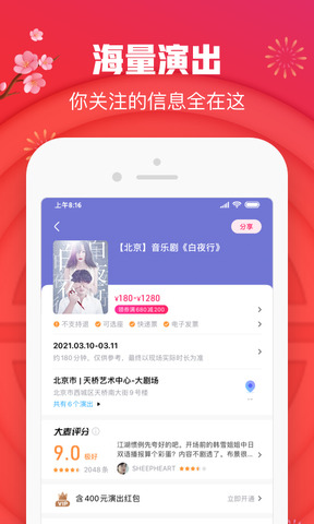 大麦网官网app