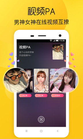 恋爱学社app