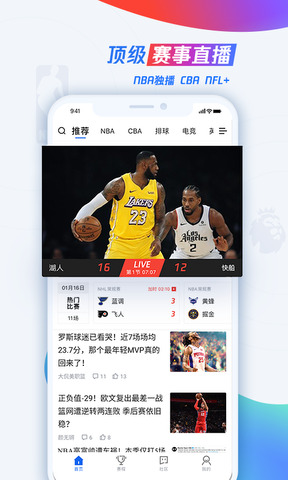 腾讯体育app