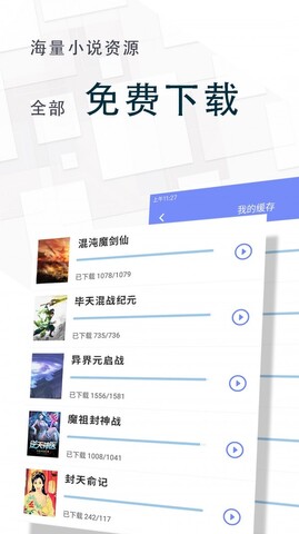 海棠小说app