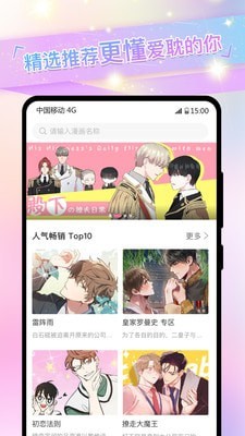 免耽漫画app下载