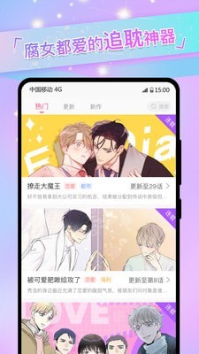 免耽漫画app下载