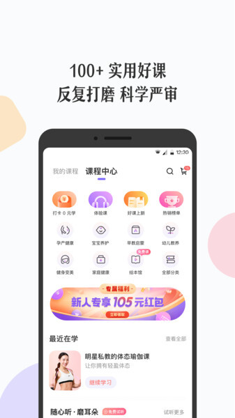 丁香妈妈app v5.19.0 安卓版 2