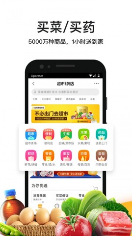 美团外卖app下载官方