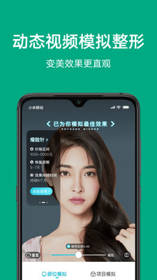 新氧魔镜测脸发型app