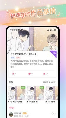 免耽漫画app官网