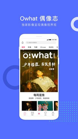 owhat橙色下载