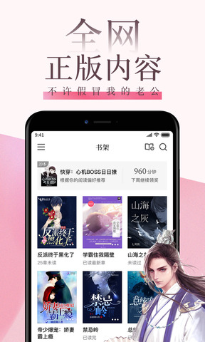 红柚小说app下载
