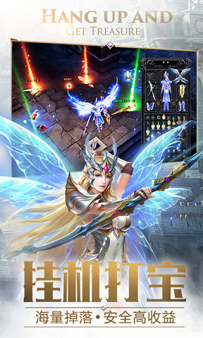 大天使之剑H5-全球竞技