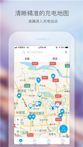 豫电助手app