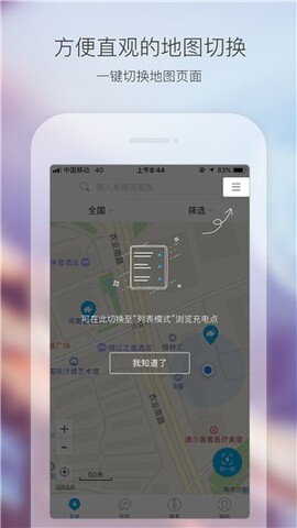 豫电助手app