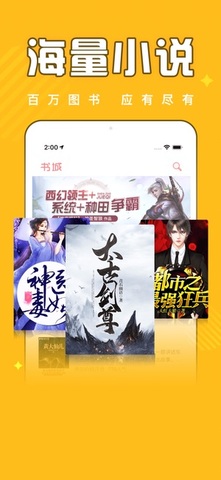 饭团追书官方app