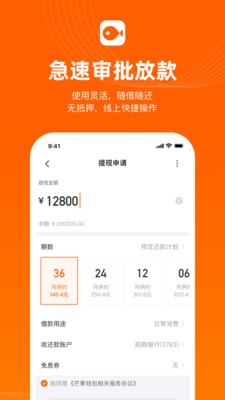 芒哩好贷下载_芒哩app下载安卓版v2.3.11-麦块安卓网