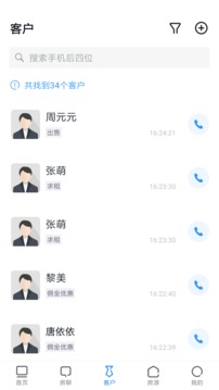 经纪云手机app