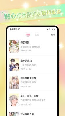 免耽漫画app下载华为漫画
