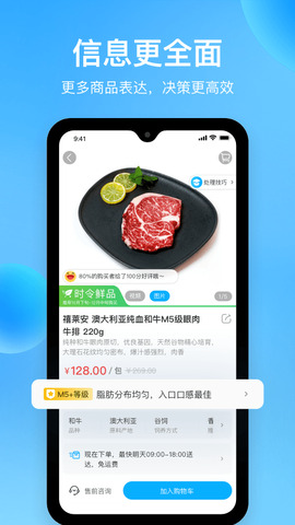 盒马鲜生官方app