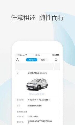携程司机端app
