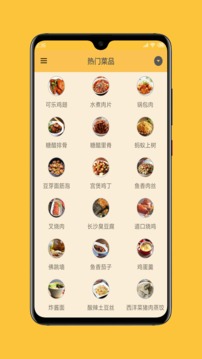中华美食谱