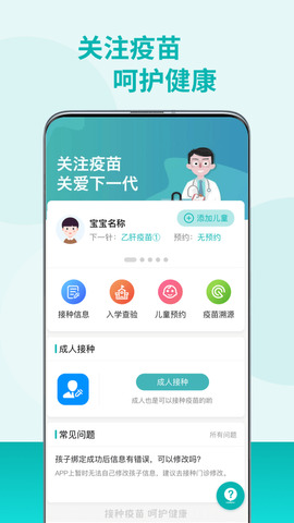 粤苗app最新版本
