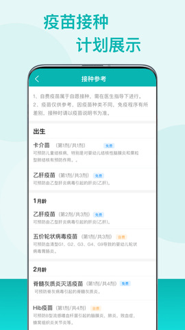 粤苗app最新版本