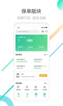 中国人寿寿险app安卓版
