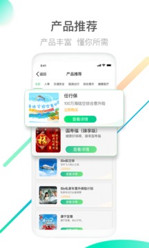中国人寿寿险app安卓版
