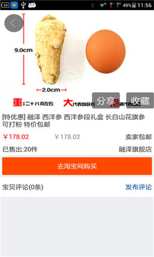 北京卫视养生堂app