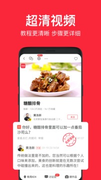 香哈菜谱app最新版