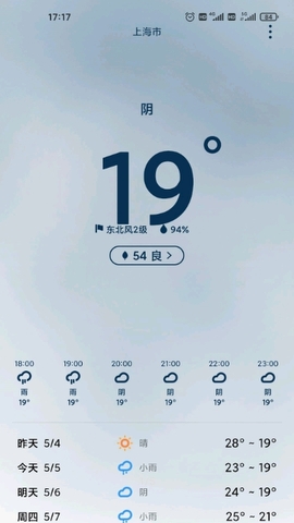 小米天气app下载安装官方正式版
