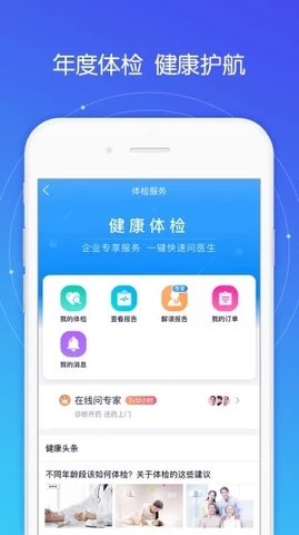 平安好福利app官方